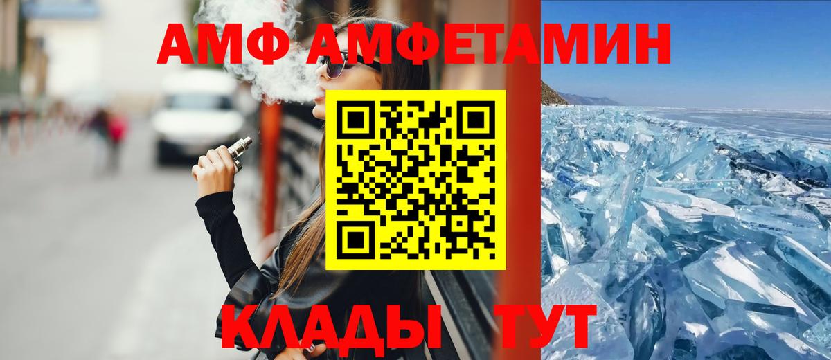 Можайск  Амфетамин 98%  Вход с VPN 