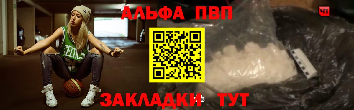 Альфа ПВП Crystall Можайск