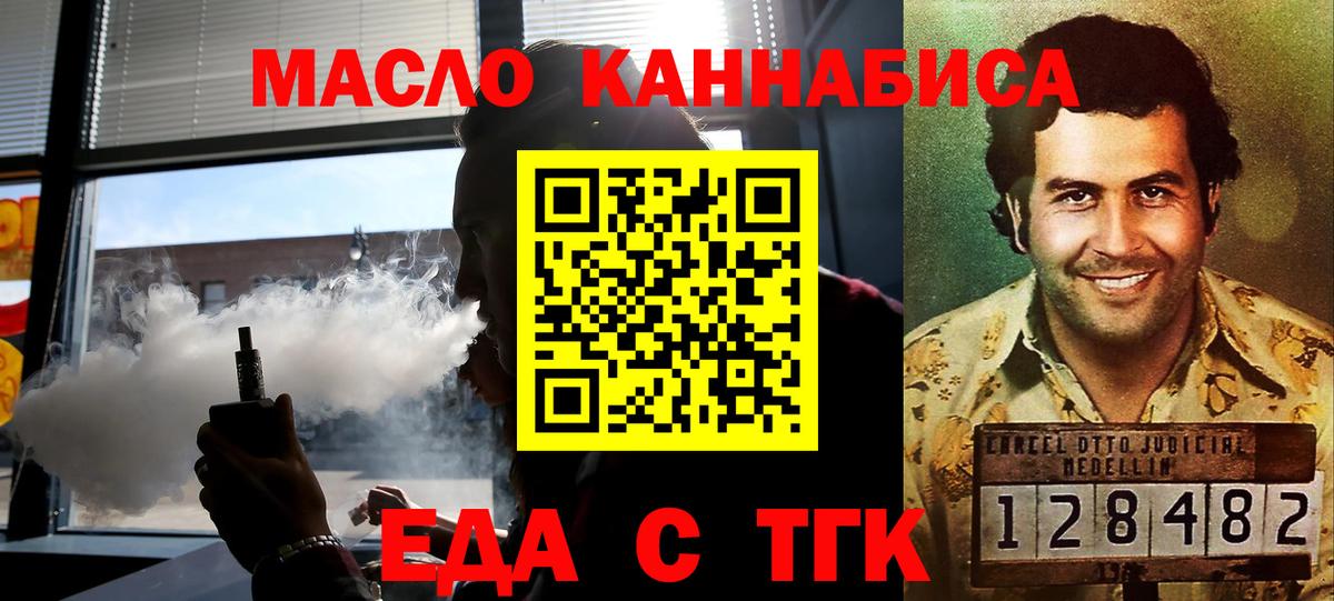 Cannafood конопля  Вход с VPN  Можайск 
