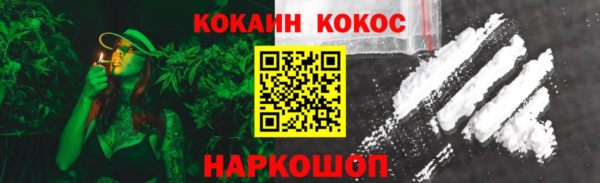 Можайск  COCAIN 98%  Вход с VPN  Кокаин FishScale 