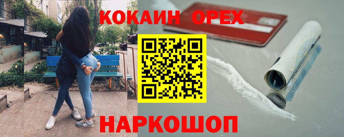 COCAIN 99% Можайск