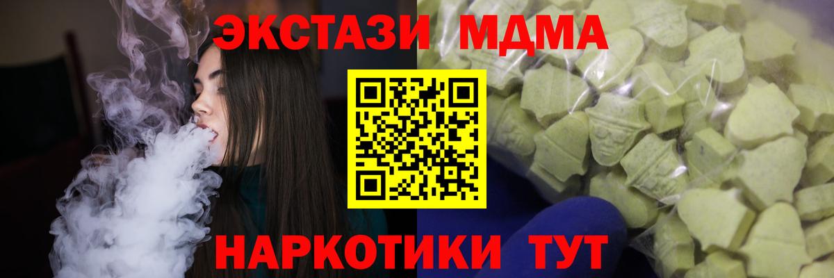 Экстази  Вход с VPN  Можайск  ЭКСТАЗИ XTC  Ecstasy 250 мг 