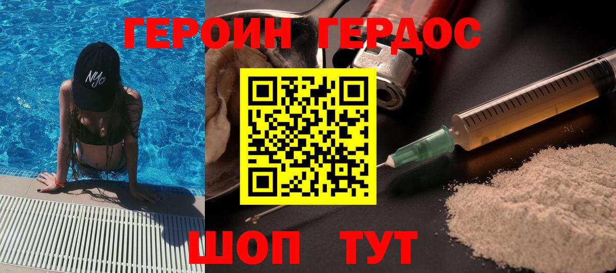 Героин афганец Можайск