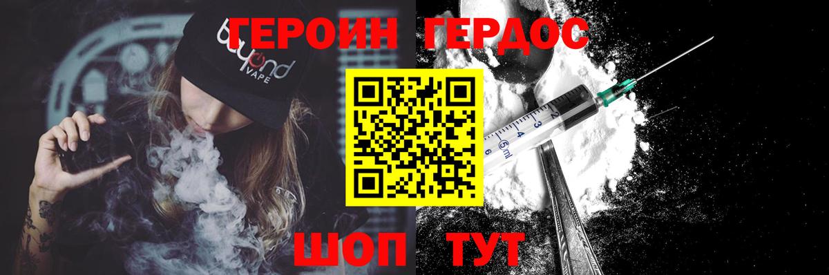 Можайск  ГЕРОИН гречка  Вход с VPN 