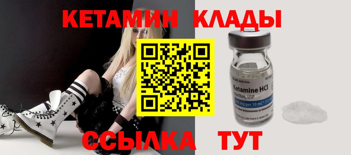 Кетамин ketamine  Вход с VPN  Можайск  Кетамин ketamine 