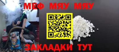 мяу мяу мука Усть-Илимск