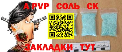 spice Уссурийск