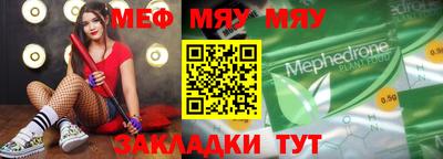 мяу мяу мука Усть-Илимск