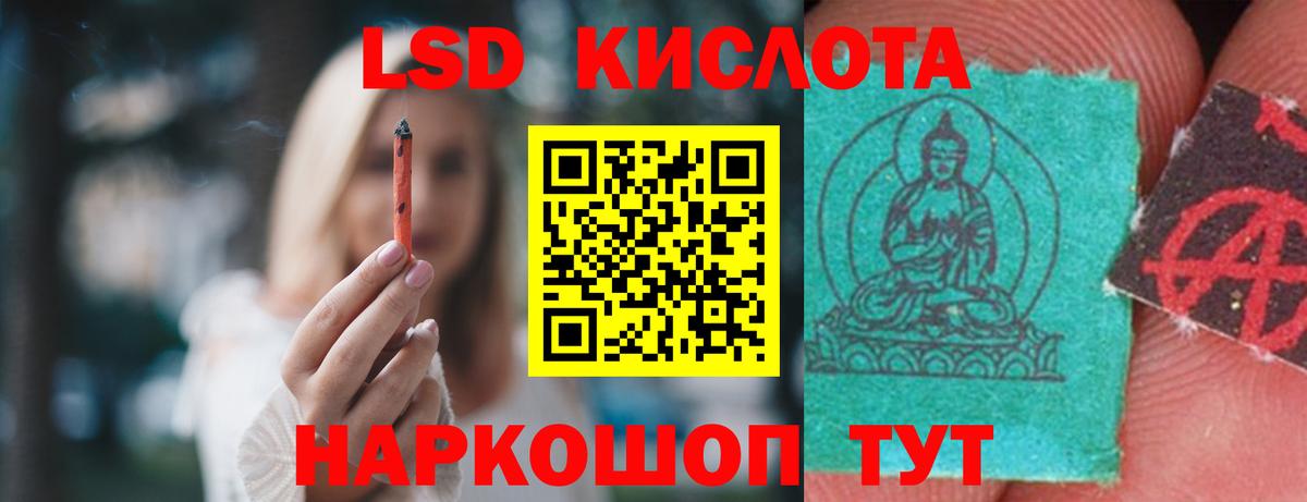 Лсд 25 экстази кислота Можайск