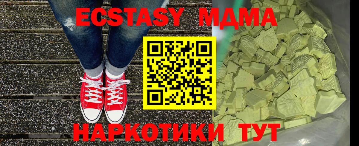 MDMA  Вход с VPN  Можайск  MDMA молли 