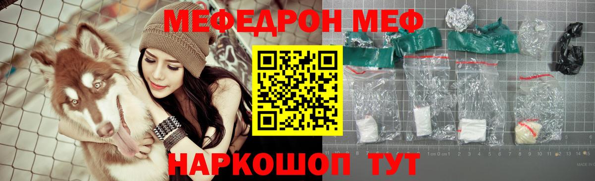 МЯУ-МЯУ мука  МЯУ-МЯУ 4 MMC  Вход с VPN  Меф  Можайск  МЕФ 