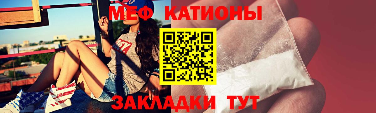 Мефедрон Можайск