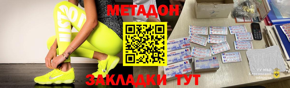 Метадон мёд  Вход с VPN  Можайск  Метадон кристалл 