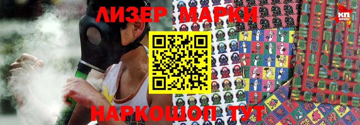Марки N-bome 1,5мг Можайск