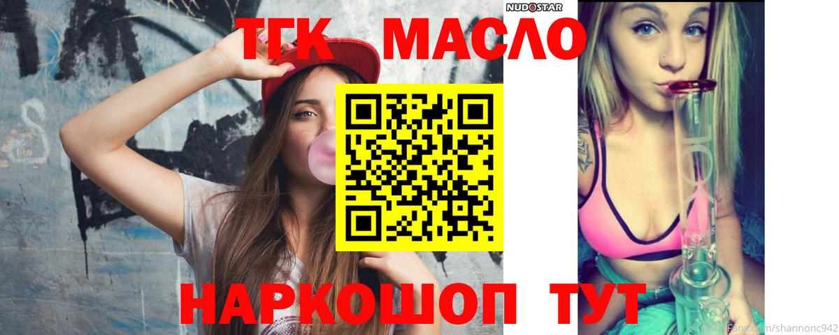 Дистиллят ТГК вейп Можайск